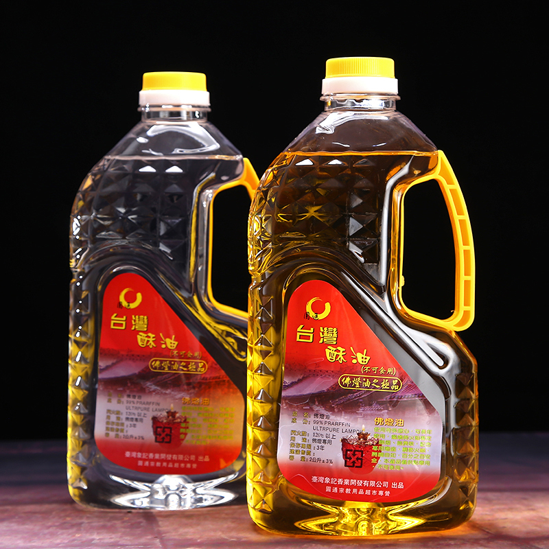 Roundtong Buddha Pure Taiwan Butter Buddha Lamp Oil Environmentally friendly smoke-free liquid ghee vegetable Extract Longlamp Oil