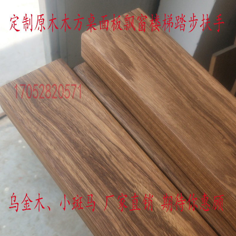 Imported log wood wood plate DIY countertop panel stepping panel floating window furniture