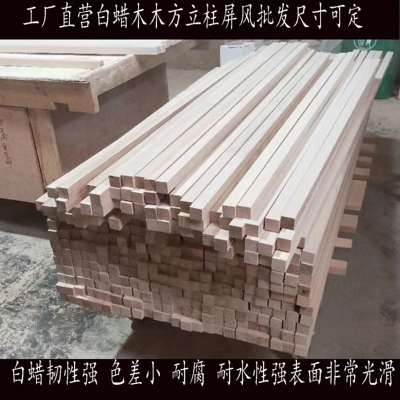 Imported ash ash wood wood square diy partition screen staircase stepping tabletop board log