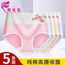 Belly underwear women cotton high waist antibacterial student mother Japanese girl passion lift hip shape waist shorts