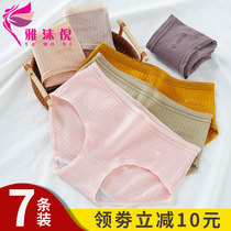 Underpants cotton Womens Mood cotton antibacterial mid-waist sexy girl birthday belt belly lift hip triangle shorts head