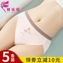 Underpants women cotton waist girl junior high school students Japanese antibacterial cartoon cotton sweet and lovely breathable breifs