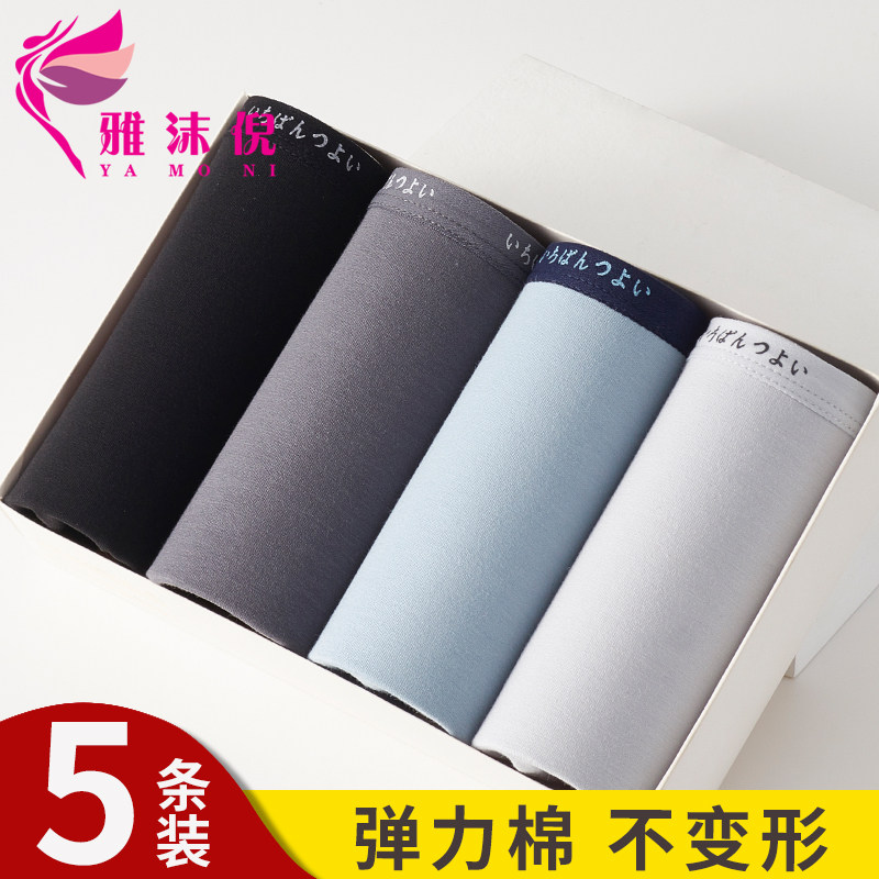 Men's underwear men's pure cotton antibacterial four-corner pants all cotton breathable Young guys trendy personality flat corner pants shorts head-Taobao