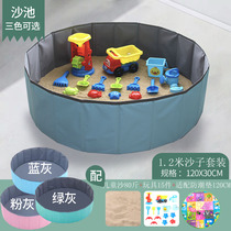 Pool childrens sand pool fence folding pool Playing sand toy Pool ball pool Cassia pool baby sand set