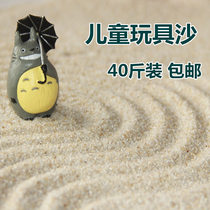 Baby sand Childrens paradise toy sand pond Natural sea sand table fine sand landscaping white sand instead of cassia sand