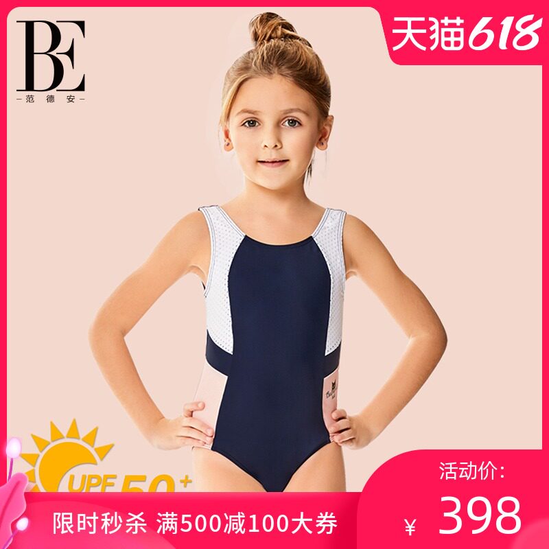 Vander Ann Children's Swimsuit 2021 new girls' one-piece professional sports sunscreen anti-chlorine one-piece children's Swimsuit