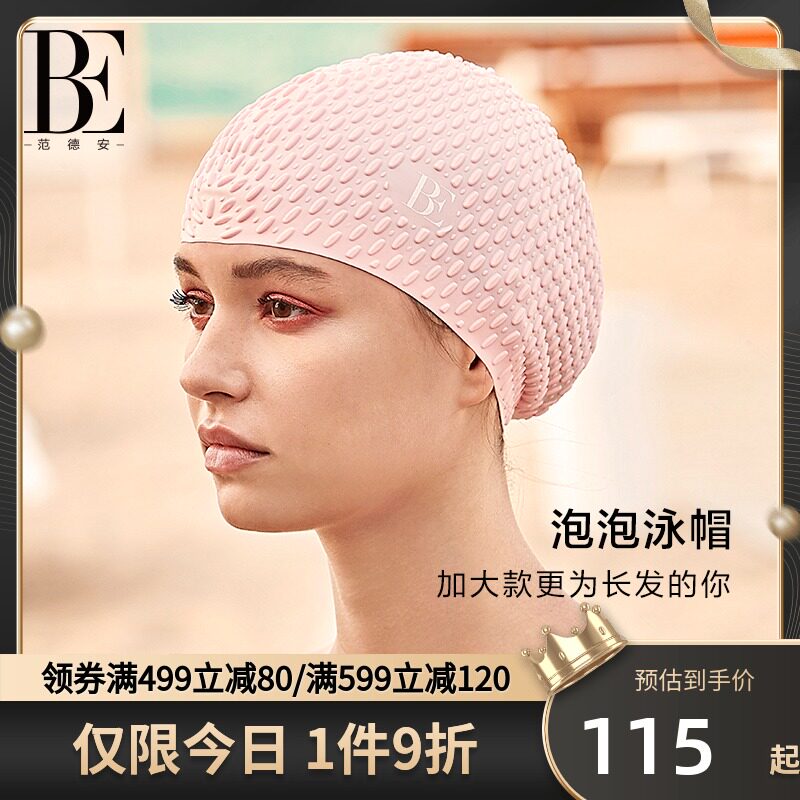 BE Van der An Bubble Waterproof Silicone Swim Cap Women's Swimming Hot Spring Special Hat Large Training Long Hair Not Head