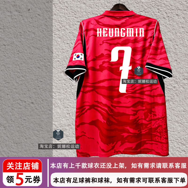 2026 Korea Home Jersey Number 4 Kim Min-Jae Number 7 Son Heung-Min Football Jersey Group Purchase Fan Player Version Team Uniform 2026 Korea Home Jersey Number 4 Kim Min-Jae Number 7 Son Heung-Min Football Jersey Group Purchase Fan Player Version Team Uniform
