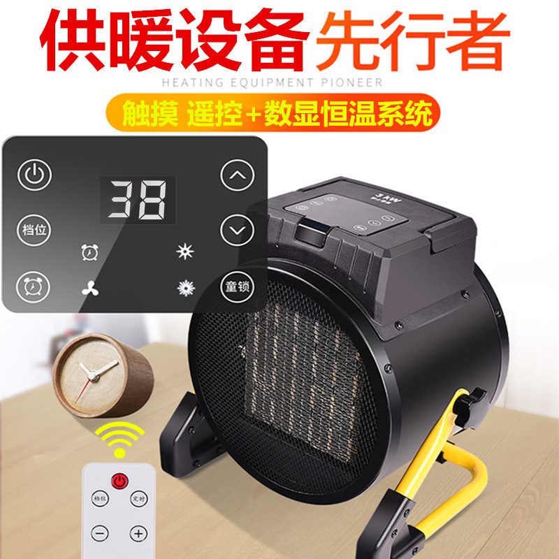 Heating household energy-saving small cooling and heating dual-use heating heater heating heating unit heating unit hot air cannon