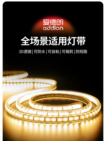 灯带led灯条自粘背景装饰cob三色户外防水客厅吊顶氛围220v线条灯