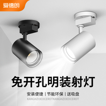 Love Drunled Bright Clothing Spotlight Shop Clothing Shop Home Background Wall Cob Suction-Top Rail Light Shop Commercial