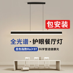 Restaurant Chandelier Full Spectrum Modern Minimalist Linear Light Strip Creative Trendy Dining Table Dining Room Bar Counter Lighting Fixtures