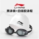 Kính bơi Li Ning thiết lập mũ bơi nam và nữ chống nước chống sương mù HD kính bơi chuyên nghiệp cận thị kính lặn - Goggles