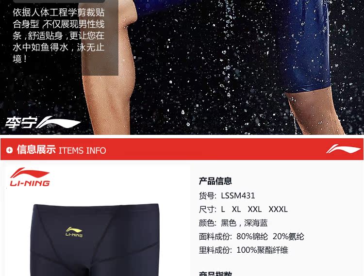 Li Ning quần bơi nam quần bơi năm điểm nam quần bơi nam quần boxer nam quần áo bơi nam đồ bơi nam đồ bơi nam đồ bơi trẻ em nam