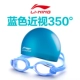 Kính râm Li Ning nữ kính bơi nam mũ bơi phù hợp với kính bơi nữ phẳng ánh sáng kính chống sương mù HD kính bơi cận thị