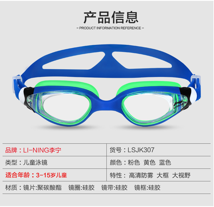 Li Ning Trẻ Em Kính Cô Gái Chàng Trai Chuyên Nghiệp Không Thấm Nước Chống sương mù HD Lặn Bơi Mũ Bơi Kính Đặt Thiết Bị bikini 2020