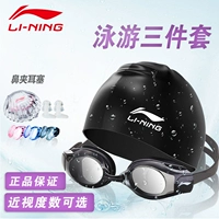 Kính râm Li Ning nữ kính bơi nam mũ bơi phù hợp với kính bơi nữ phẳng ánh sáng kính chống sương mù HD kính bơi cận thị kính bơi có ống thở