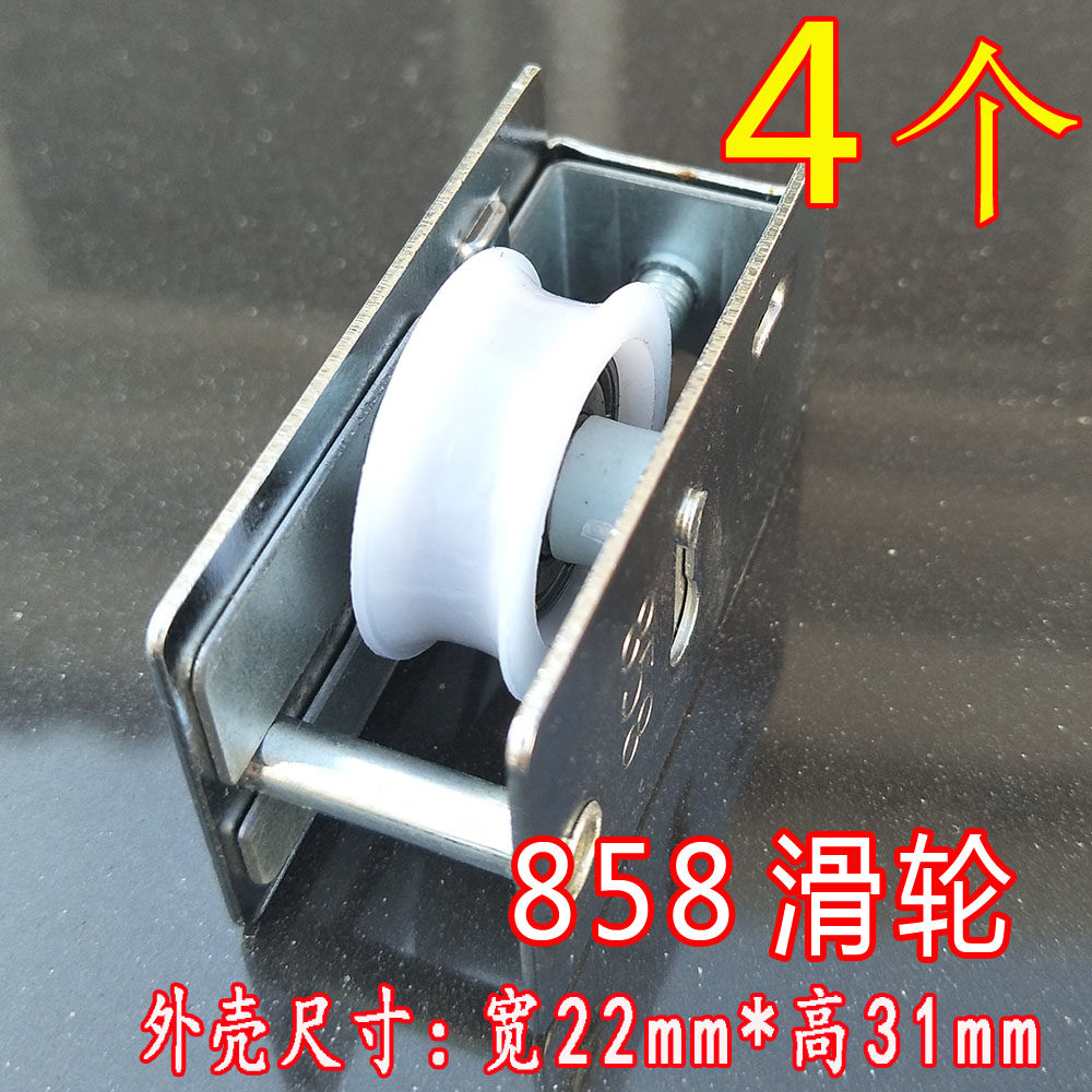 Type 858 aluminum alloy doors and windows pulley nylon ball bearings Push-and-pull translational door and window wheels accessories