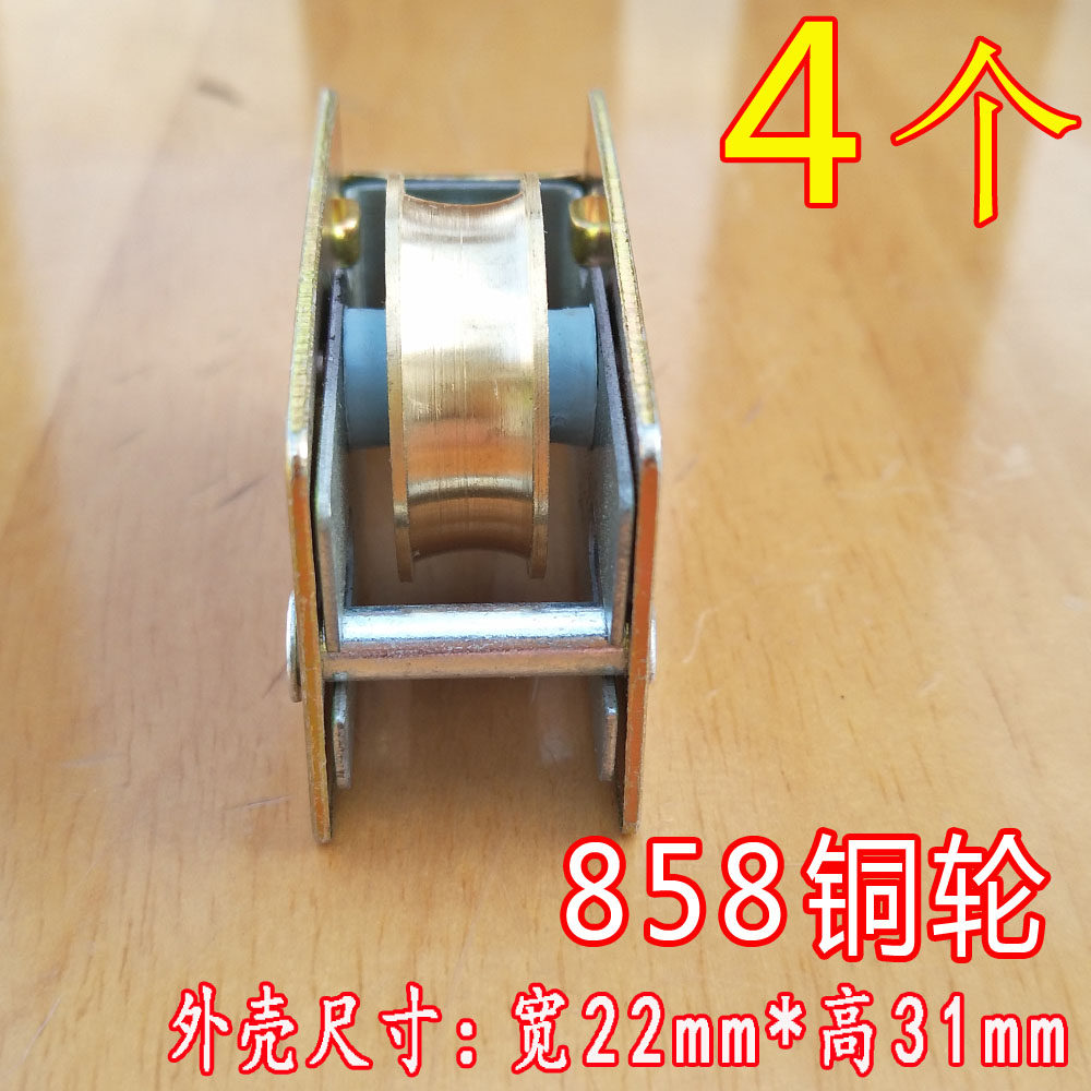 858 pure copper ball bearing silent bearing pulley aluminum alloy push-pull pan door and window metal rollers