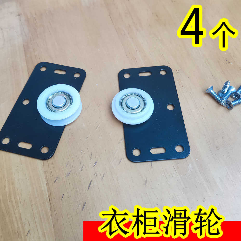 Wardrobe Pulley Recessed Cam sliding door wheels Sliding Door Wheels Pushing Ramen Wheels Accessories Big Wardrobe Flat Push Door Wheels-Taobao