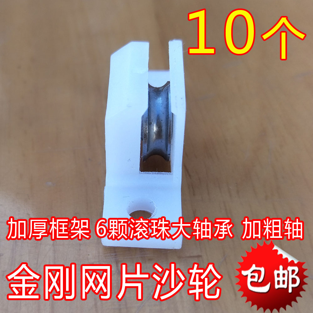 Diamond mesh screen door screen window sand wheel set of push-pull flat sliding aluminum alloy doors and windows silent ball bearing wheels