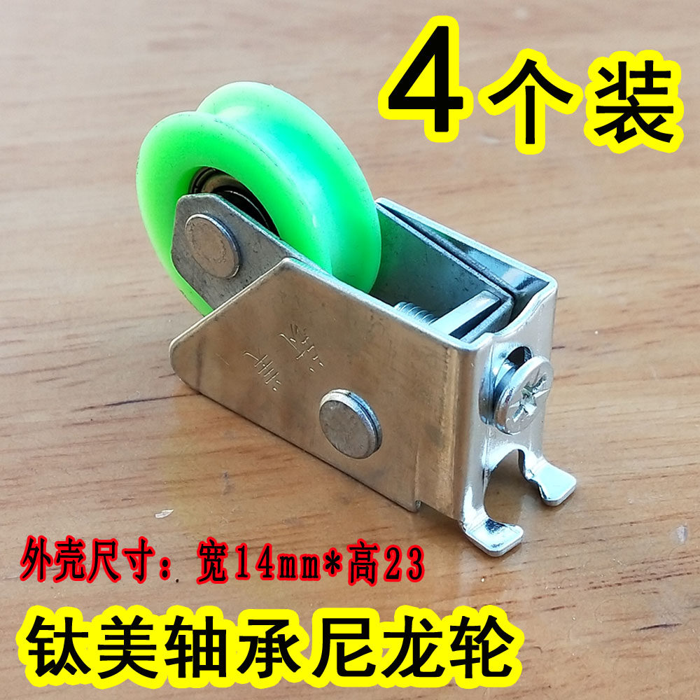 (4 packs) titanium alcoa alloy pulley 14 wide 23 high push-pull glass door and window pulley lower wheel