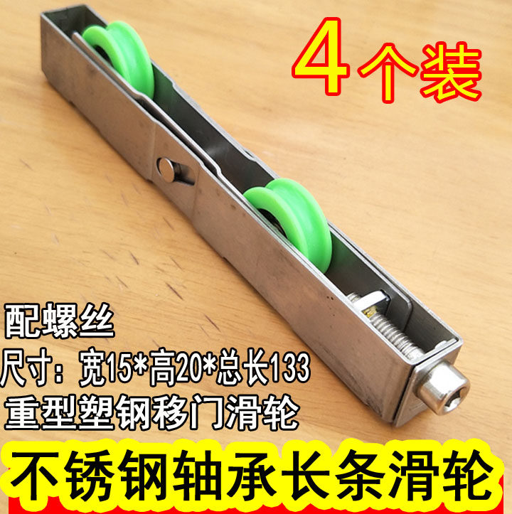 Stainless steel strip wheel pulley width 15 mm height 20 mm Heavy plastic steel aluminum alloy glass doors and windows lower wheels
