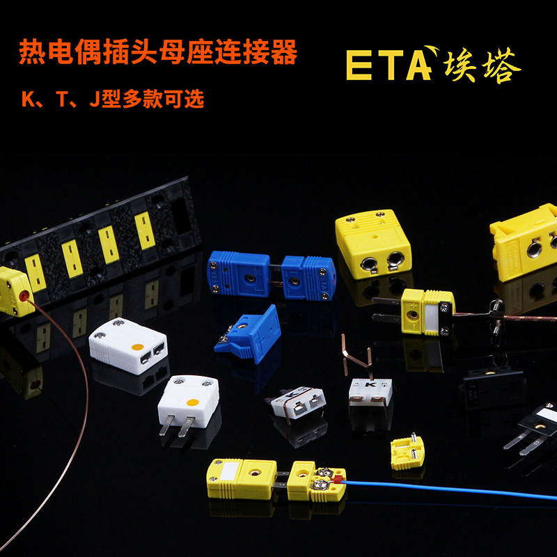 K-type thermocouple plug yellow connection terminal J type T temperature gauge male socket thermometric wire connector