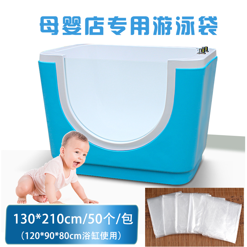 130*210 Baby Swimming Pool Disposable Thickened Plastic Bag Bathtub Cover Single Folding Mother and Baby Shop Bathtub Bag