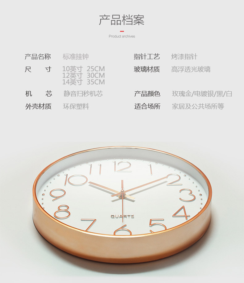 克劳特 圆形静音石英钟 图7