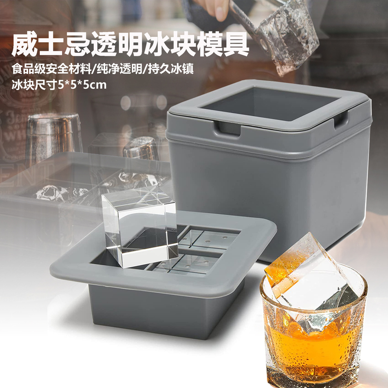 4-Grid 5cm High-Transparency Bubble-Free Ice Cube Mold Silicone Ice Tray for Whiskey Cocktails Bar