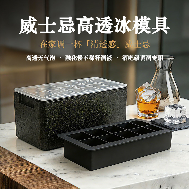 10-Grid 5cm High Transparent Old-Fashioned Ice Cube Mold, Bubble-Free, for Cocktail Bars, Commercial Ice Box, Food Grade 10-Grid 5cm High Transparent Old-Fashioned Ice Cube Mold, Bubble-Free, for Cocktail Bars, Commercial Ice Box, Food Grade