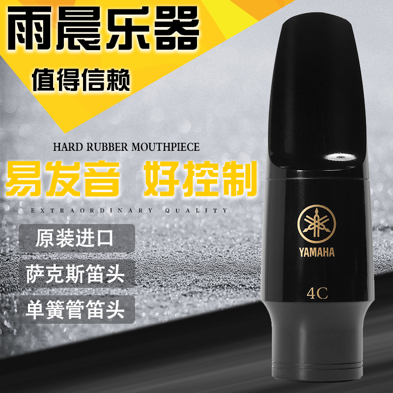 YAMAHA Mountain Leaf Drop E mid-tone saxophone wood flute Head B medium-high upper bass clarinet black tube