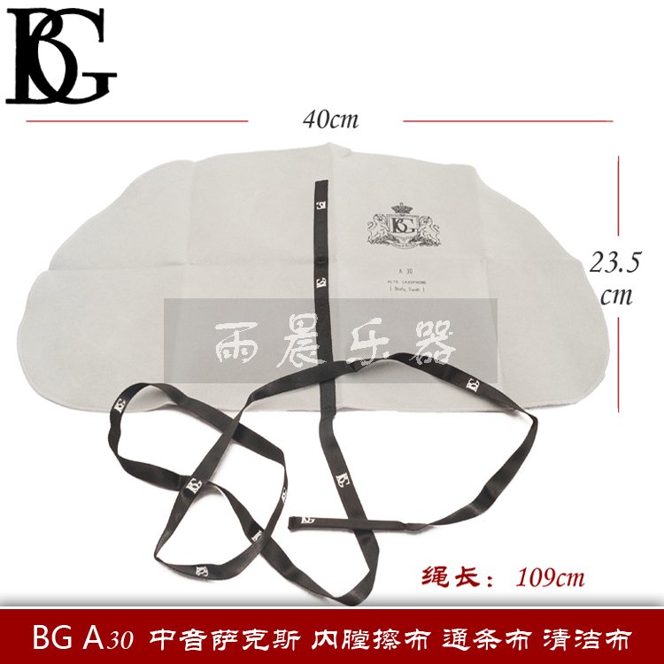 French BG drops e alto saxophone cleaning strip cloth wipe inner hall mop cloth A30
