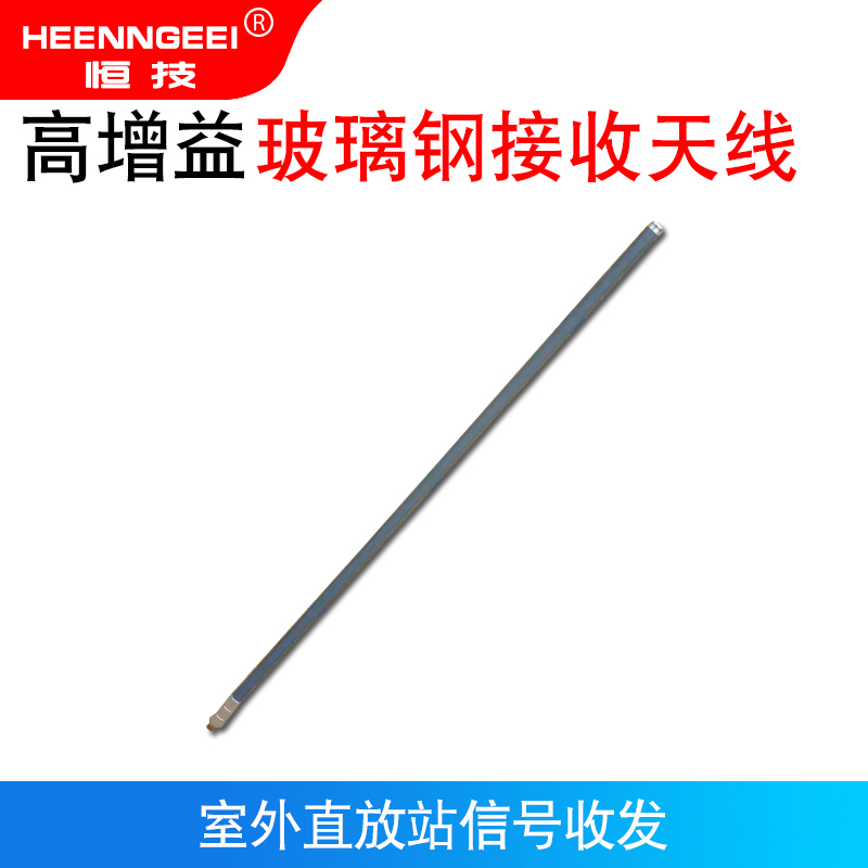 Mobile phone signal amplifier triple mesh all-in-one 4G fiberglass omnidirectional receiving antenna high gain on-board ship Internet