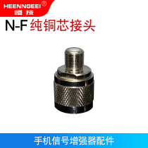 Mobile phone signal amplifier N connector - - - accessories Mobile Unicom telecom triple play mobile phone universal