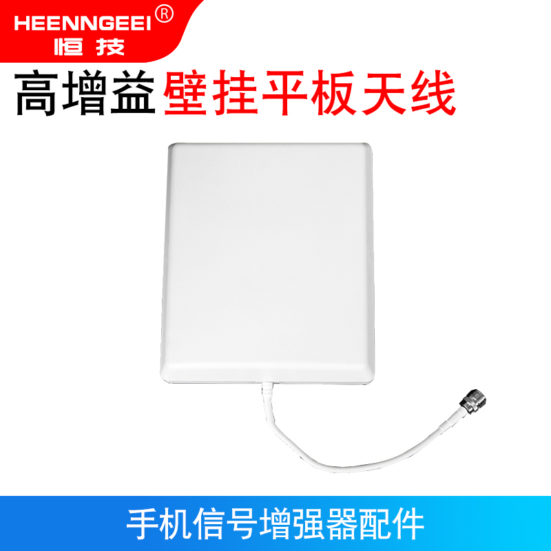 Mobile Phone Signal Amplification Enhancement Receiver Accessories Indoor outdoor hanging wall flat panel antenna lightning protection-Taobao