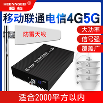 High-power TDD FDD three-network 4G 5G mobile phone signal amplification enhancer to strengthen mobile Unicom telecom city