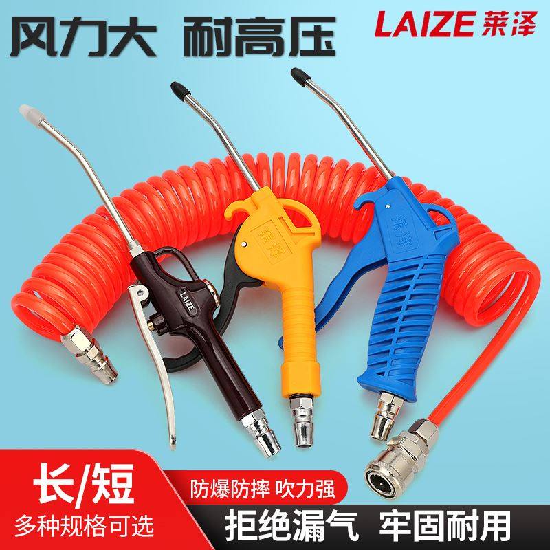 ~ Súng thổi bụi áp suất cao súng thổi bồ hóng máy bơm không khí súng thổi tóc mở rộng công cụ khí nén máy nén khí súng phun loại bỏ bụi thổi bụi súng hơi máy nén khí