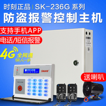 Time SK-236G GSM dual network anti-theft alarm controller mobile phone card fixed phone dual use alarm host