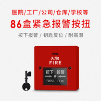 Fire fire emergency button alarm bank hospital key reset 86 boxes of dark light switch button hand report