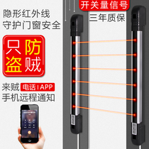 Infrared grating Infrared alarm Outdoor infrared fence gate sensor Infrared anti-theft alarm