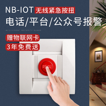 One-key alarm wireless remote control NB button nursing home hospital force emergency alarm management system