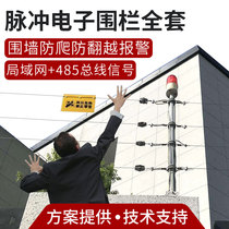 Pulse electronic fence system Farm Pulse electric fence perimeter wall anti-theft high-voltage power grid alarm system