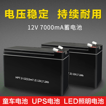 12V7AH battery Anti-theft alarm host access control UPS backup power supply Stroller battery battery 12V 7A