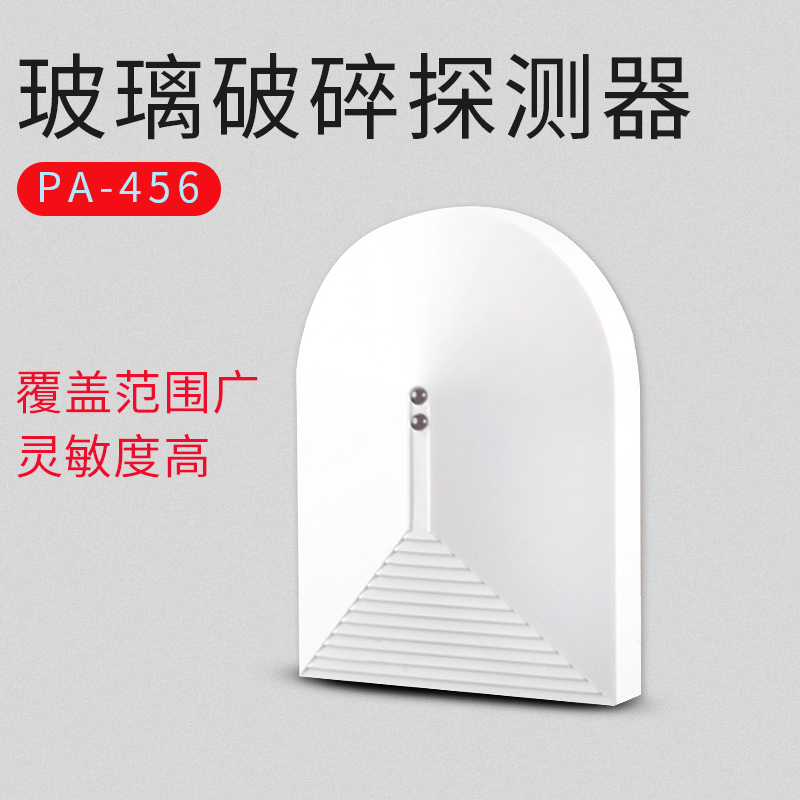 Wired Glass Break Detector PA-456 Audio Detector Vibration Probe Glass Detector