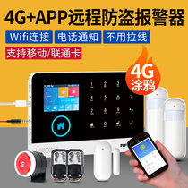 Alixin E6 anti-theft alarm Home 4G infrared induction APP remote wireless wifi door and window anti-theft device