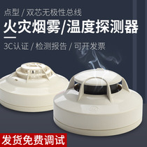 Wired fire alarm fire detector temperature sensing linkage fire protection Taihe smoke alarm
