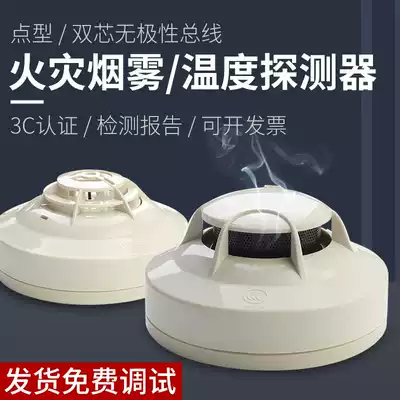 Wired fire alarm fire detector temperature sensing linkage fire protection Taihe smoke alarm