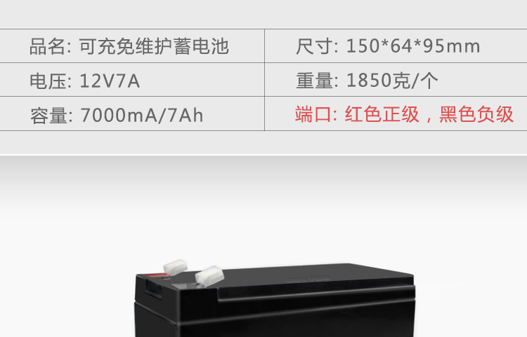 [12V7A电池_17.jpg]